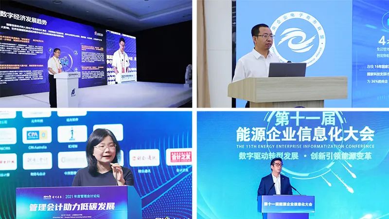 年度热词盘点 | 请回答2021 @远光软件