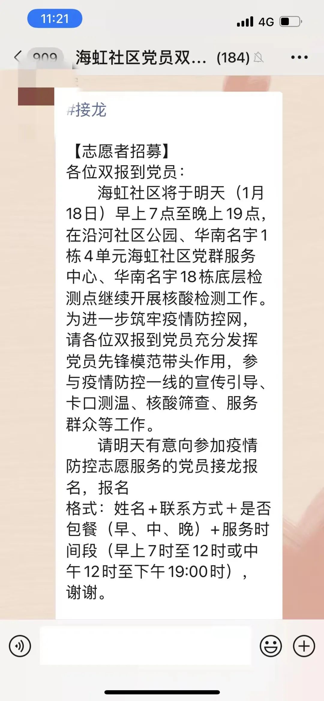 携手战“疫”，远光在行动