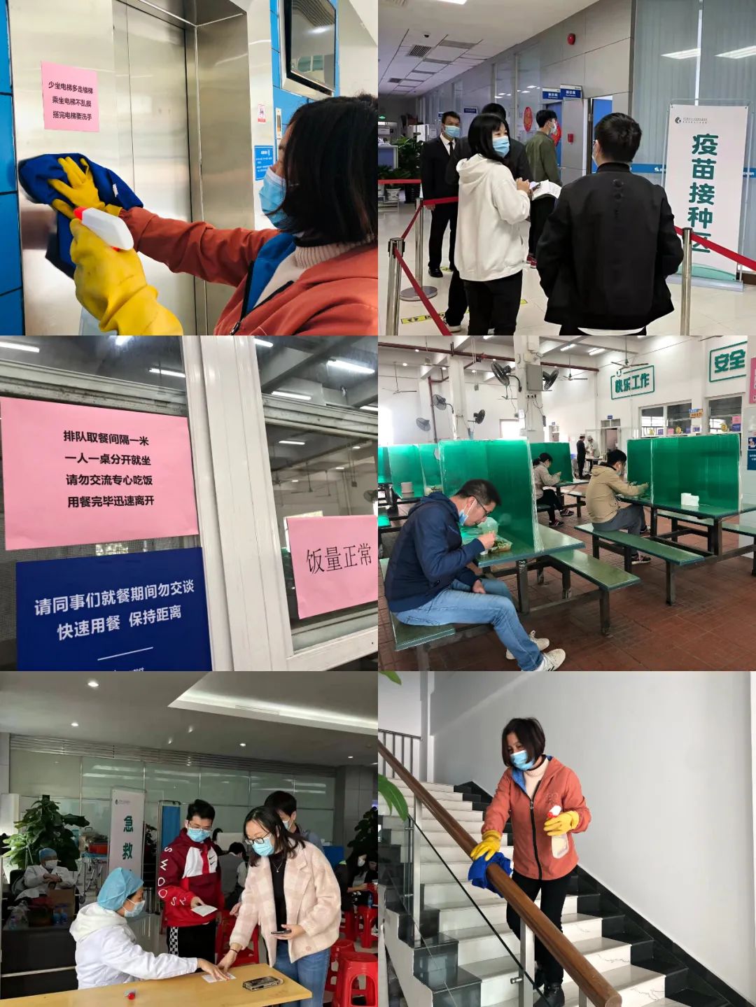 携手战“疫”，远光在行动