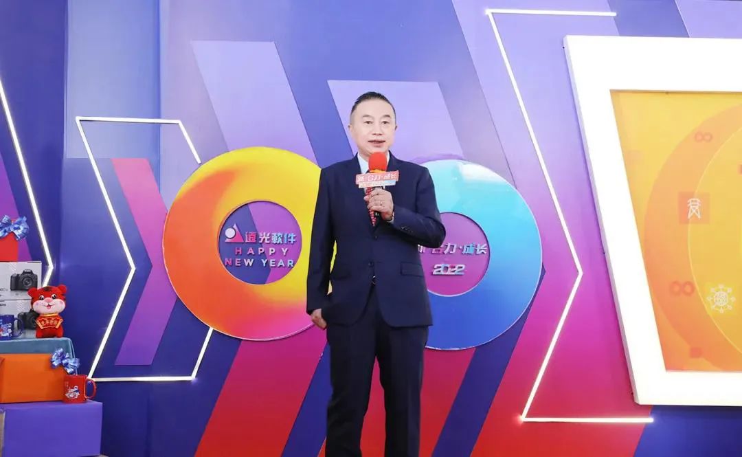 新·合力·成长——2022远光软件先进表彰暨迎春晚会圆满落幕