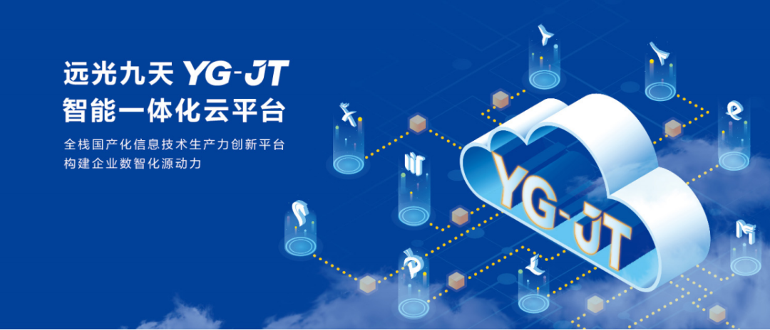 《数字经济》远光软件毕伟：数字化协同创新