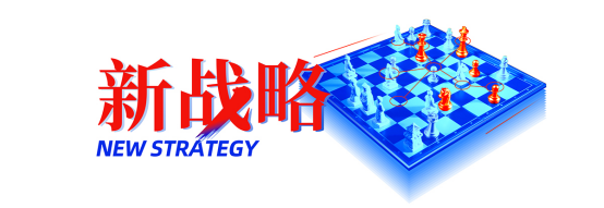 2020年，远光软件的五个“新”