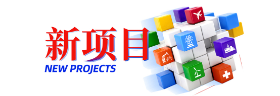 2020年，远光软件的五个“新”