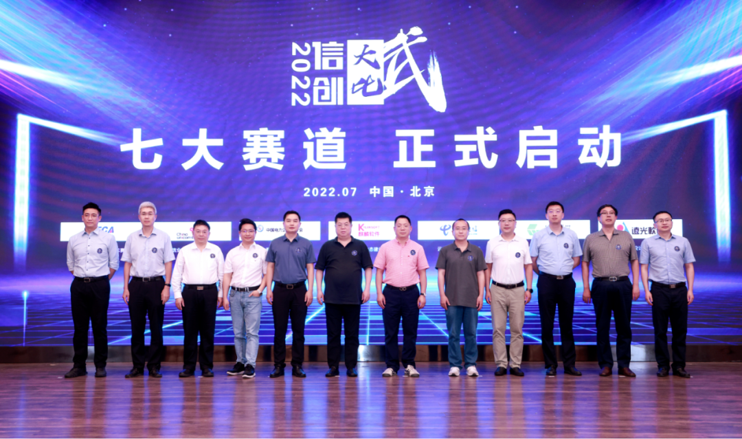 开始报名!2022信创“大比武”基于一体化协同设计平台应用开发赛道已开启