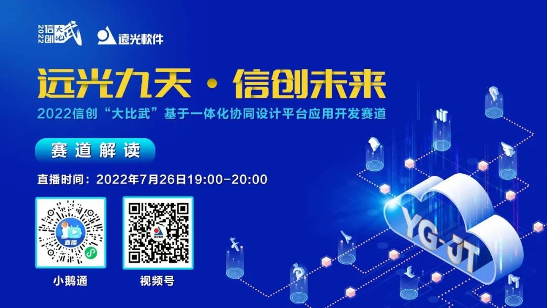 信创“大比武”活动攻略来啦!