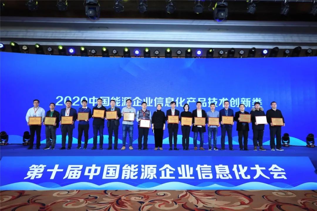 远光软件宋小松：构建能源企业数字化发展新引擎