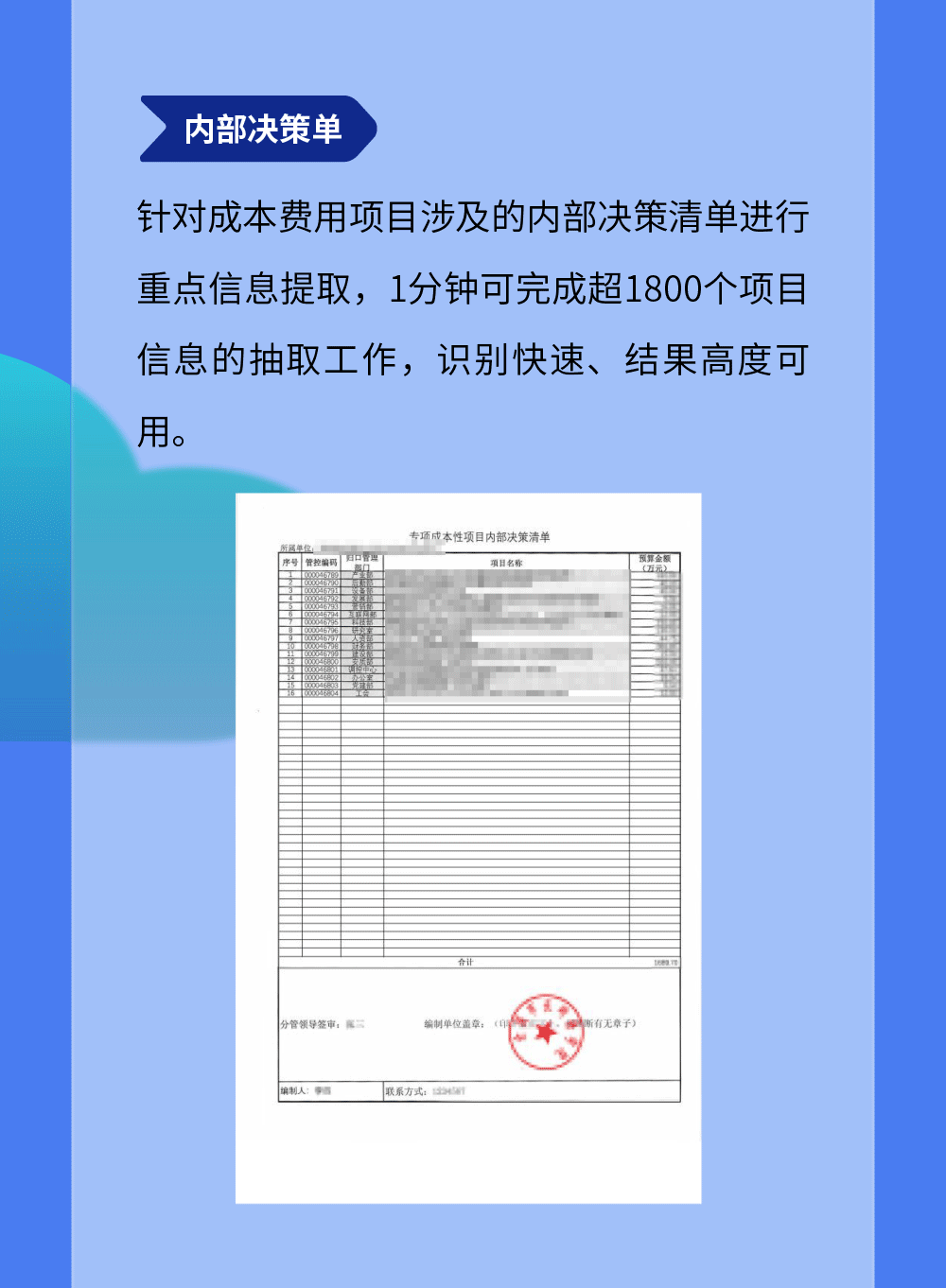 远光OCR多场景应用千帆竞发，邀您免费体验