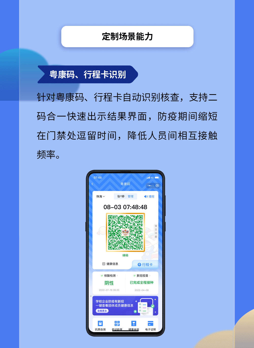 远光OCR多场景应用千帆竞发，邀您免费体验