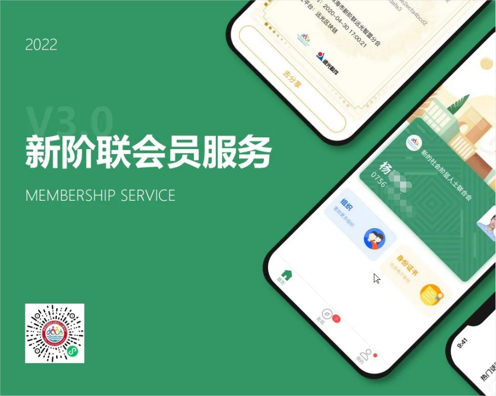 “区块链技术”拍了拍“社团组织”，并说“简单点，社团管理的方式简单点”