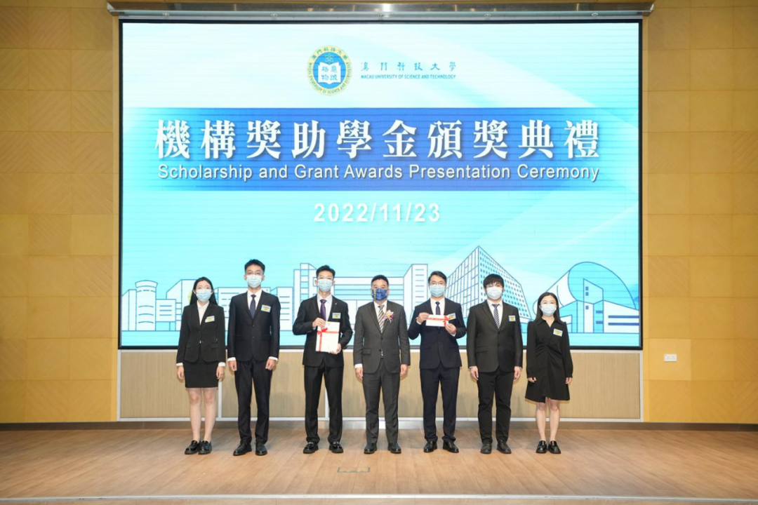 远光软件出席澳门科技大学2022年机构奖助学金颁奖典礼