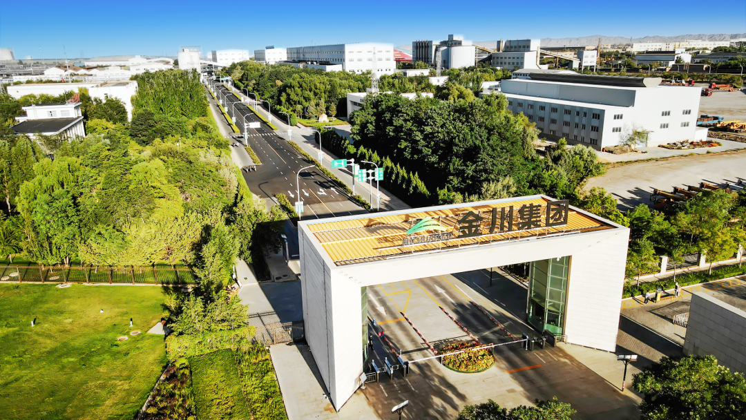 远光软件携手金川集团 共建数智化资产管理平台