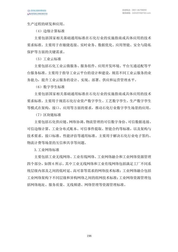 国家大数据政策文件汇编（2022）