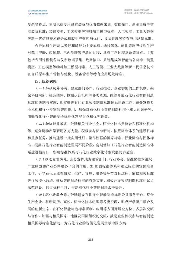 国家大数据政策文件汇编（2022）