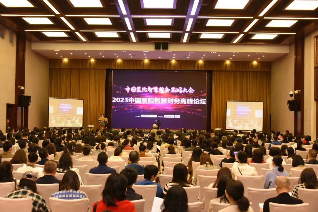 远光软件亮相2023中国医院智慧财务高峰论坛 分享医院智慧运营建设实践