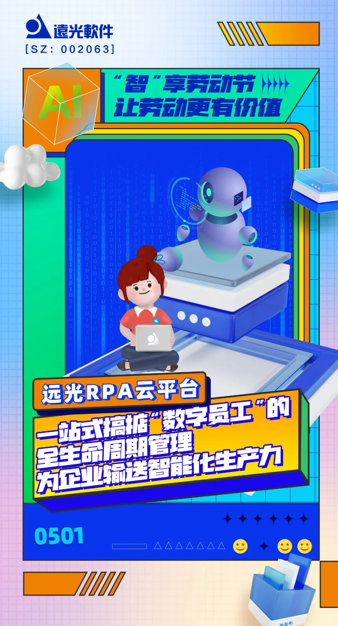 “五一”特辑 | “智”享劳动节   让劳动更有价值