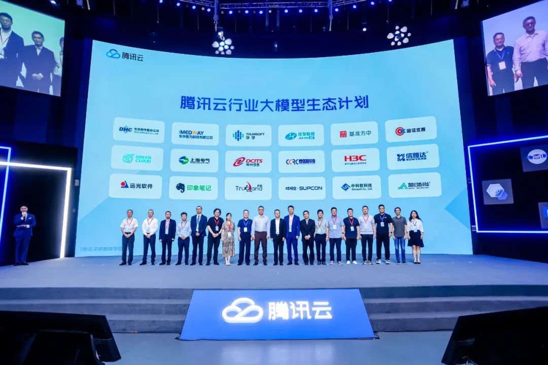 打造垂直行业大模型 远光软件成为腾讯云行业大模型生态计划首批合作伙伴