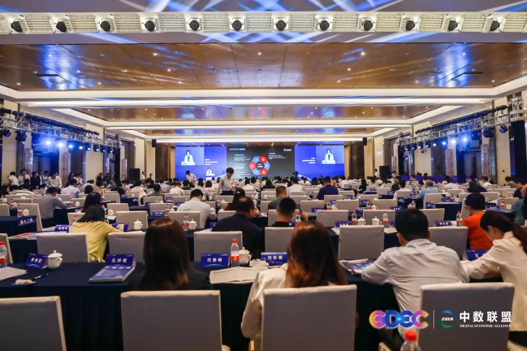 远光软件亮相2023全球数字经济大会第二届全国企业数字化转型高峰论坛