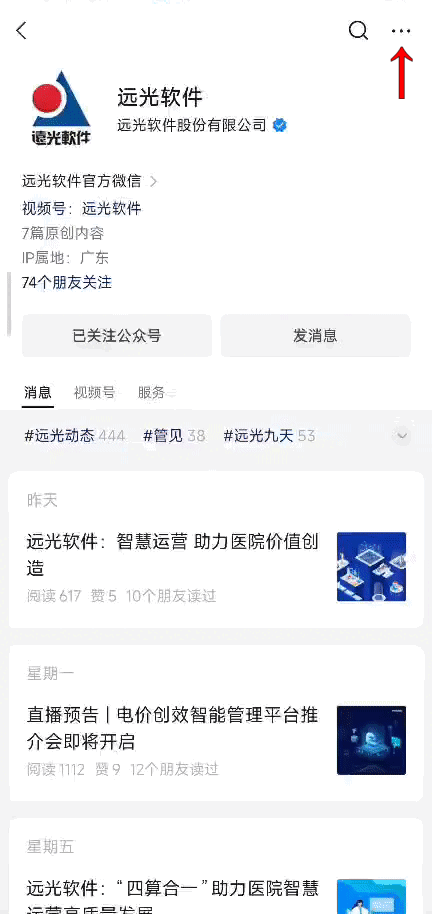 远光智能会计编报 助力企业精益管理，精准决策