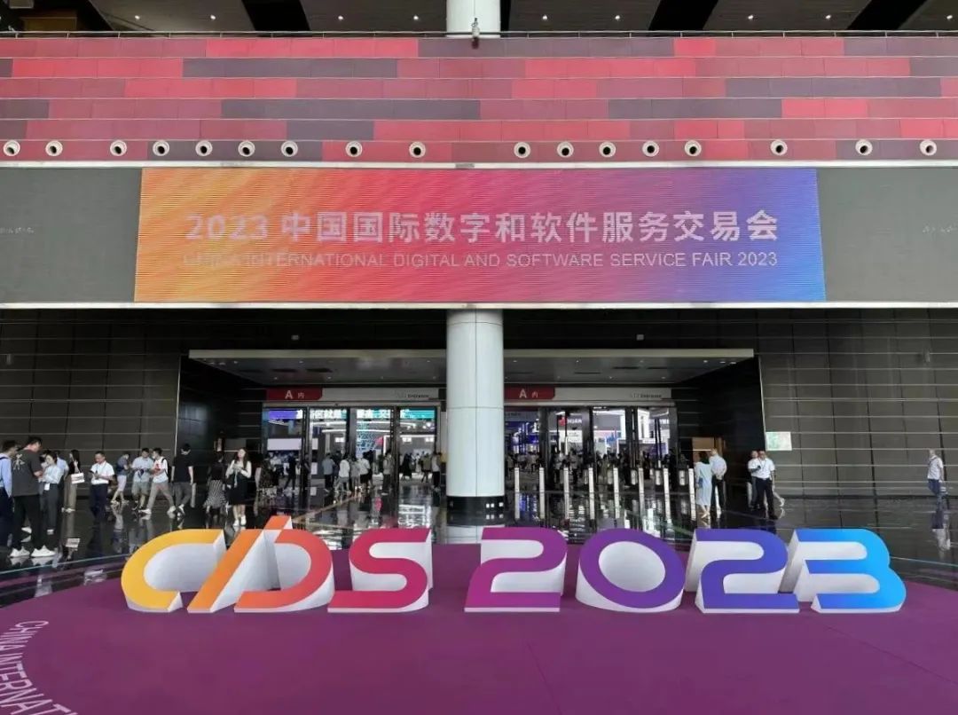 远光软件携新一代企业数字核心系统亮相2023数交会