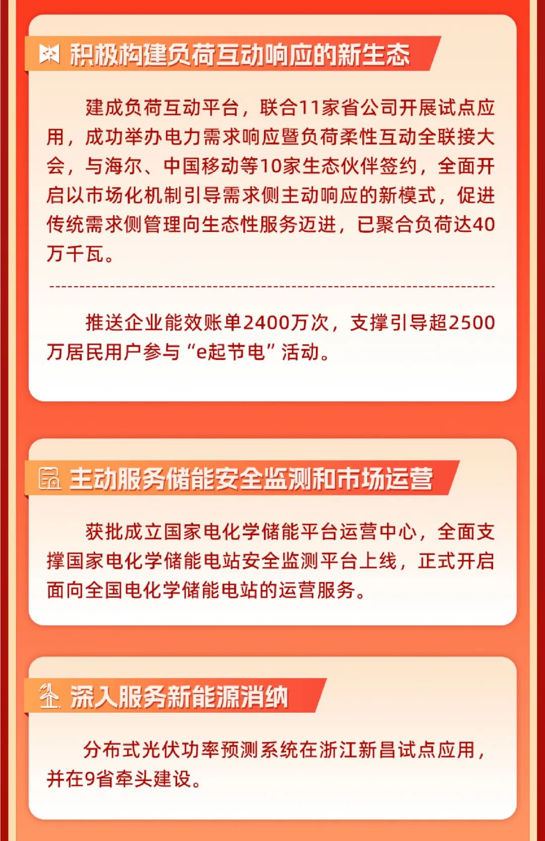 重磅 | 坚定信心决心强化战略执行，国网数科加力加速高质量完成全年目标任务