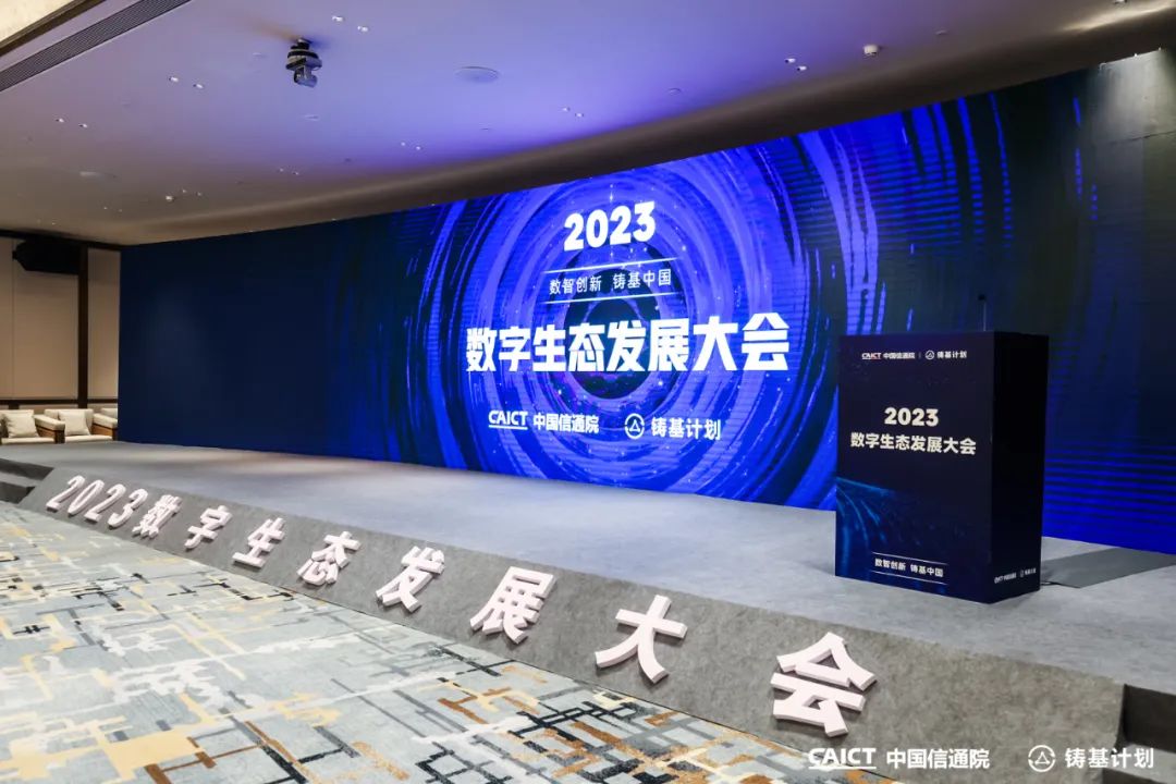 远光软件多个产品入选中国信通院《高质量数字化转型产品及服务全景图》