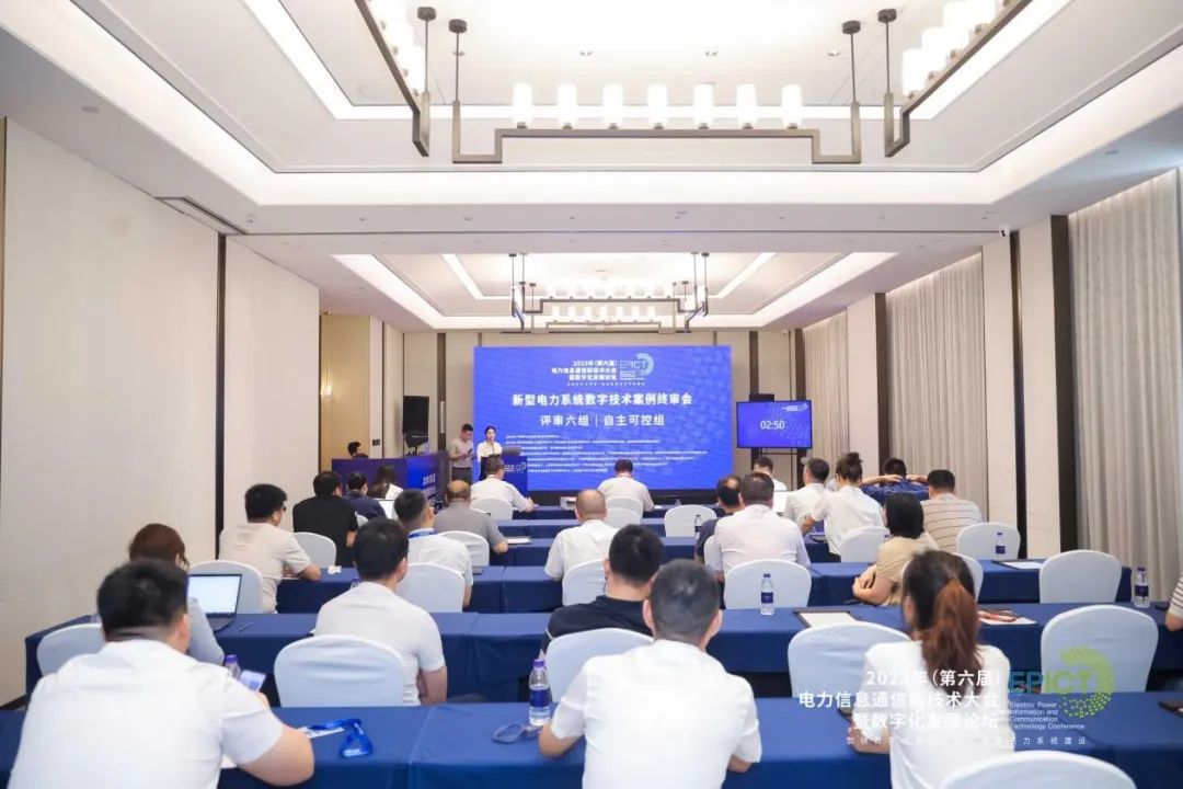 远光DAP入选“新型电力系统数字技术优秀案例”