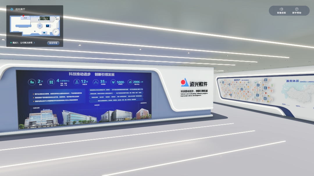 拓宽时空，连接你我 远光数字展厅上线啦！