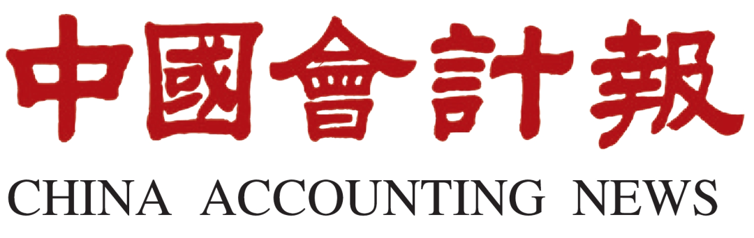 《中国会计报》江苏首张!远光软件助力国网江苏电力成功开具税企直连数电票