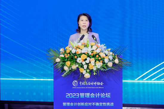 刘绍娓副局长：国资委聚焦管理会计发展，推动中央企业加快世界一流财务体系建设