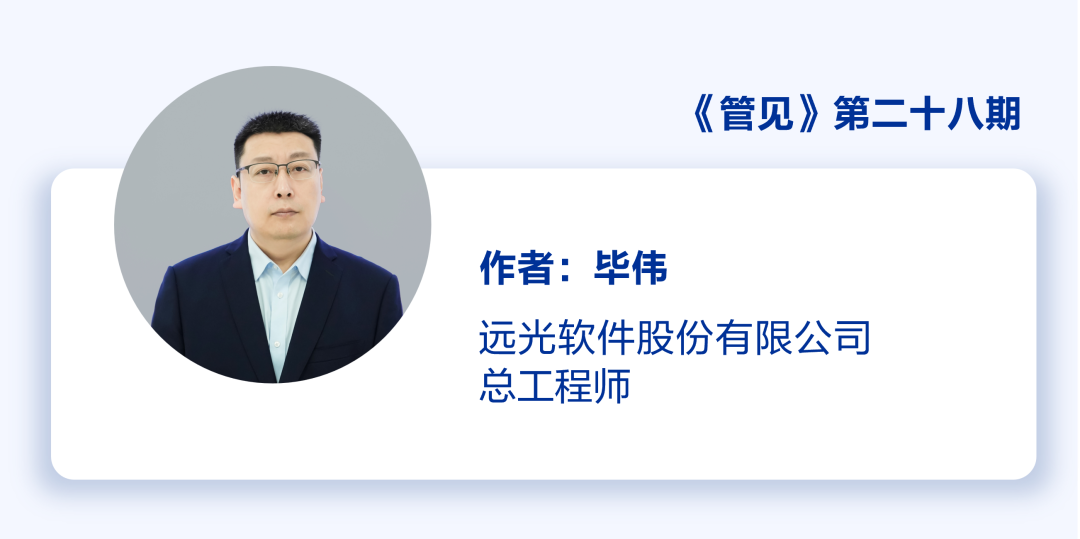 《管见》毕伟：现代软件工程与“人月神话”