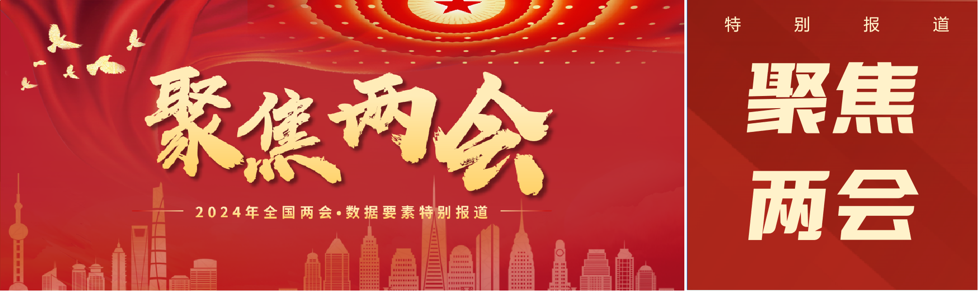 什么是人工智能+,数据要素×,新质生产力,新型数据基础设施,公共数据资源开发利用