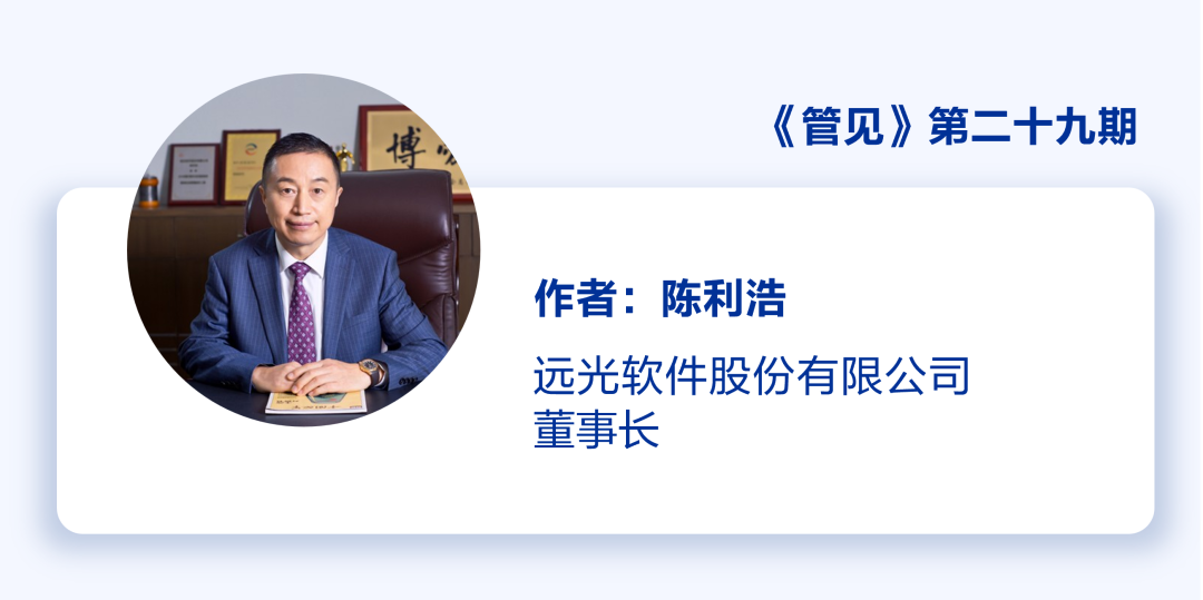 《管见》陈利浩:打通束缚“科技型国企”新质生产力发展的堵点卡点