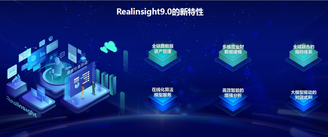 远光软件携创新成果亮相2024数博会,共启数据资产管理应用新篇章