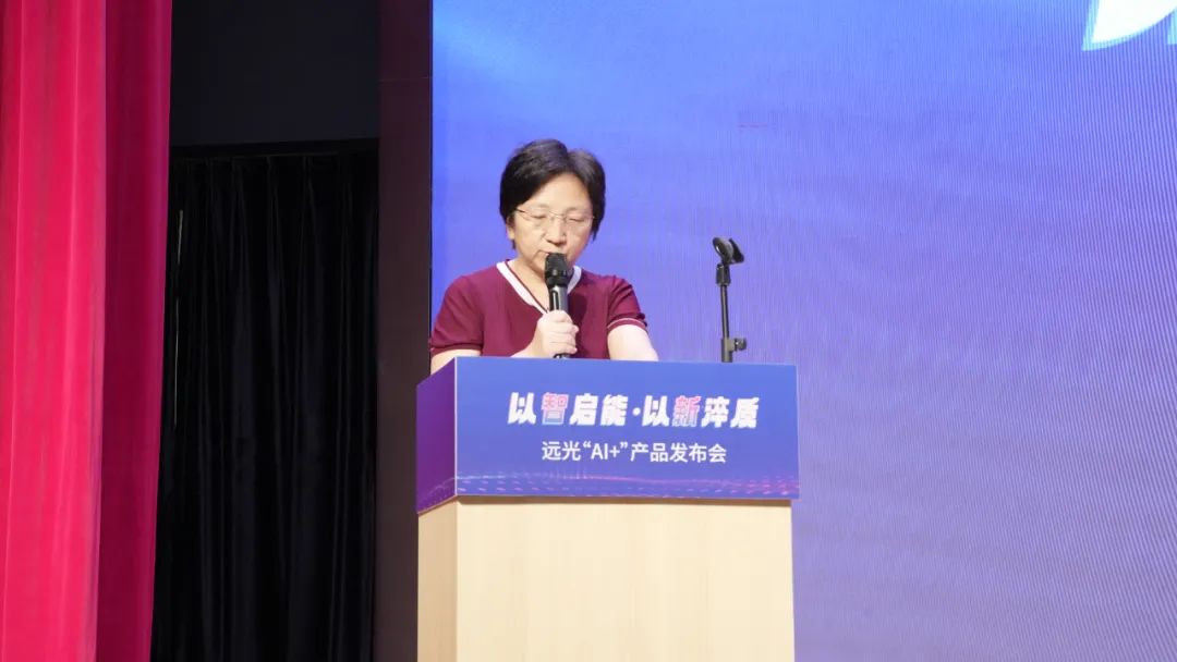 多项创新成果亮相!2024远光软件“AI+”产品发布会举行