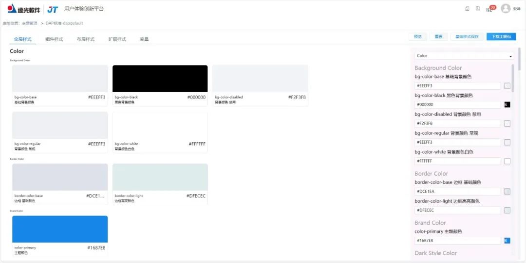远光天鹿:重塑数字化时代软件设计新体验