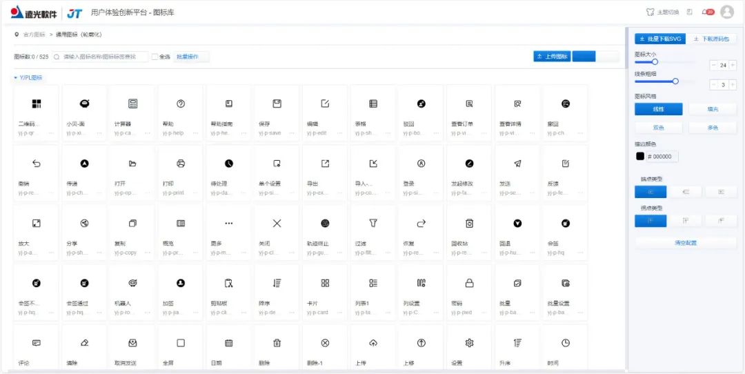 远光天鹿:重塑数字化时代软件设计新体验