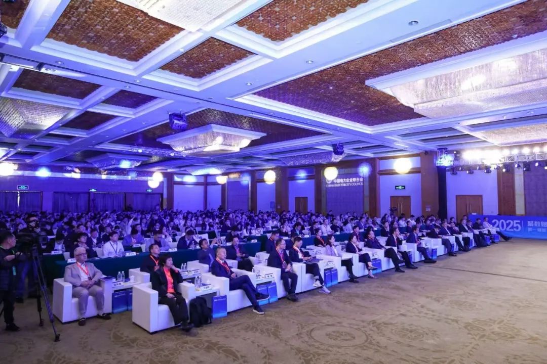 首届能源电力行业数据要素发展生态大会举行 远光软件以数智融合助发展