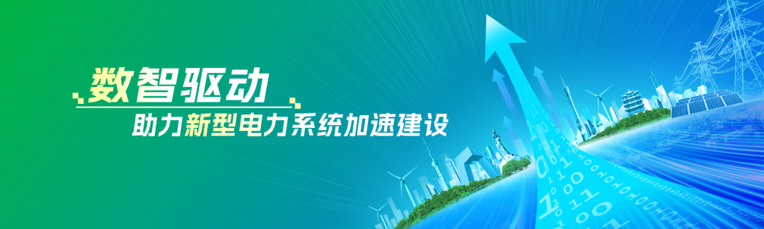 远光供应链协同云：助力产业互联，赋能电力系统革新