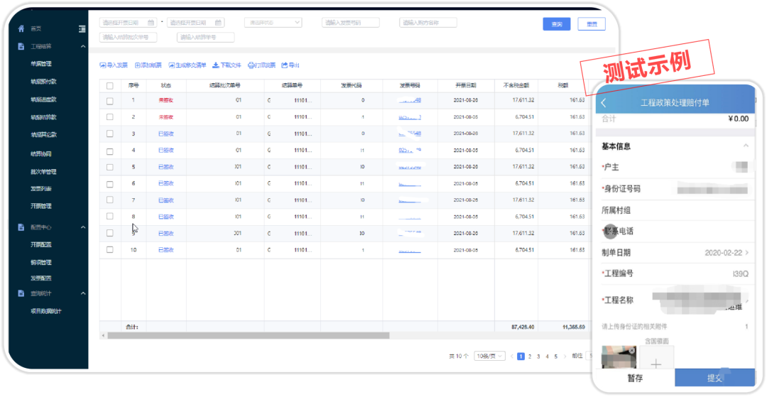 远光供应链协同云：助力产业互联，赋能电力系统革新