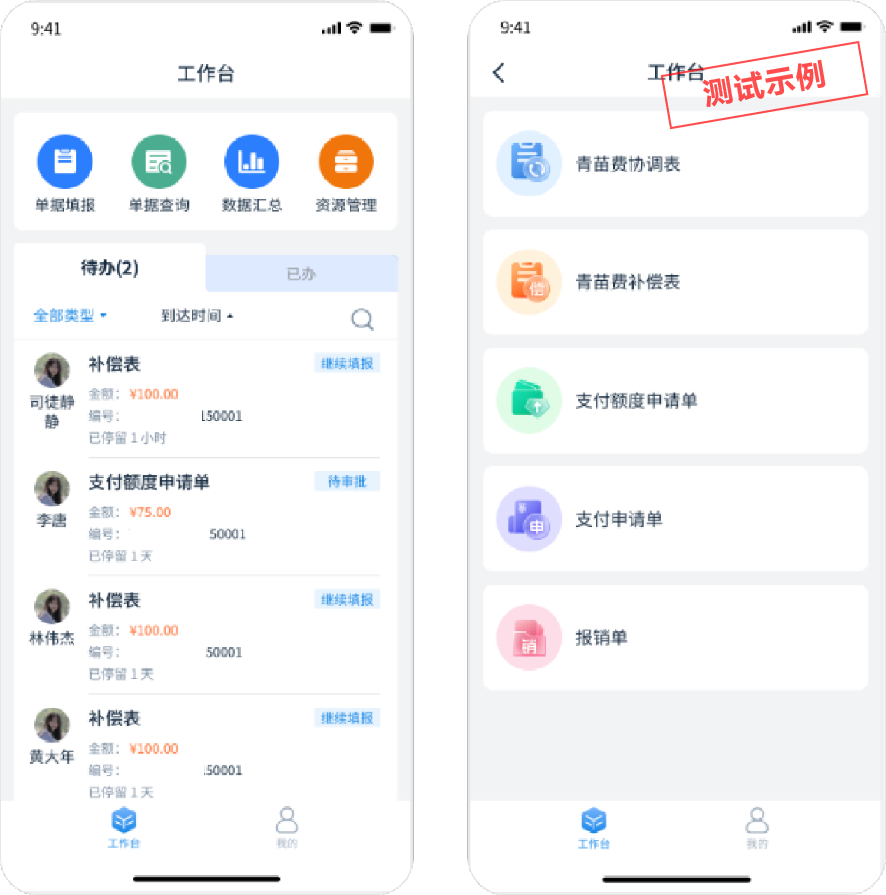 远光供应链协同云：助力产业互联，赋能电力系统革新