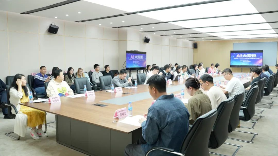 AI大家说——“突破界限:RAG与多模态大模型的融合探索”专题活动在远光软件举行