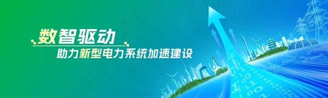 远光电力交易平台:构建市场化电力交易智能中枢,赋能能源行业数字化转型
