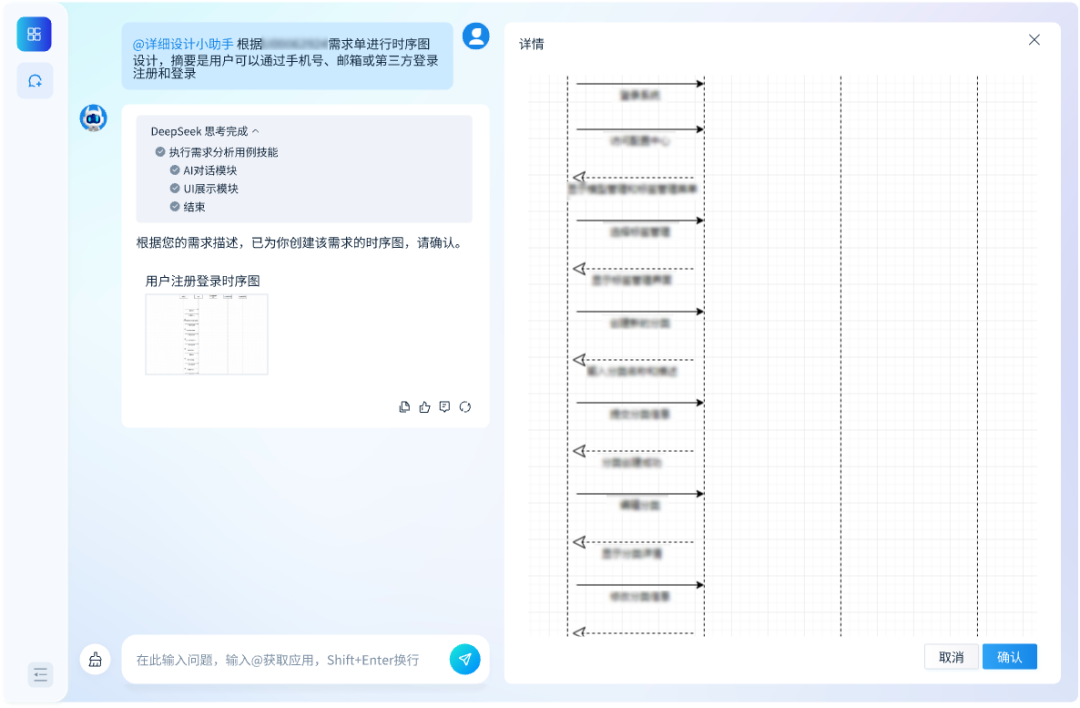 远光九天AI应用中心全面接入DeepSeek，“研发自主智能体”再升级