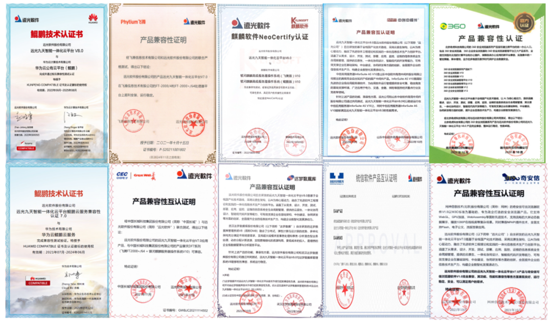 远光软件荣获“2025数字中国创新大赛·信创赛道”生态创新奖