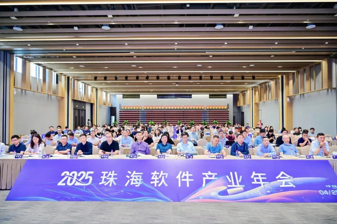 珠海软件行业盛会举行,远光软件获评“领军企业”彰显数字技术标杆实力