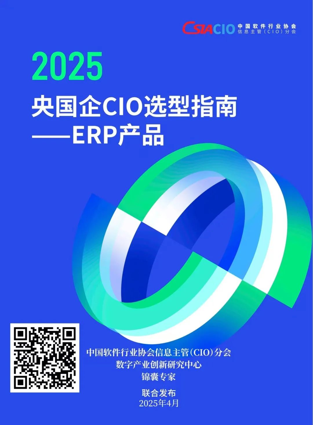 远光软件姚国全：DAP以“三高三全”优势赋能央国企数智化转型