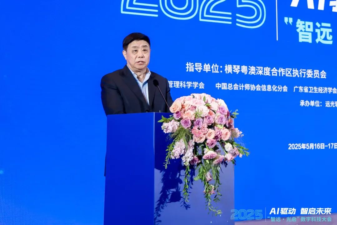 AI前沿力量共襄盛举 “智远·光启”2025数字科技大会召开