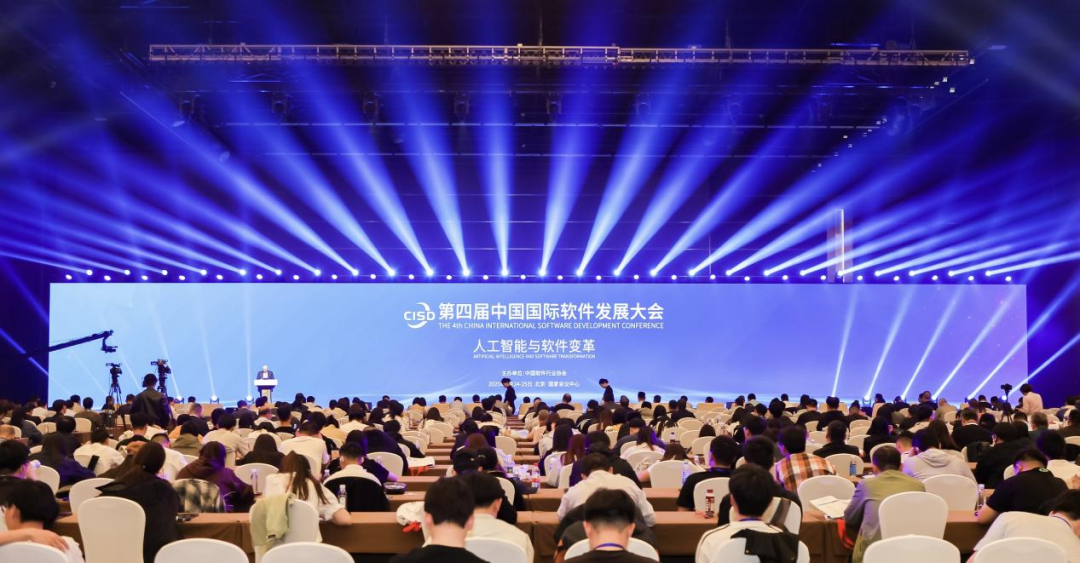 中国国际软件发展大会荣誉揭晓，远光九天 AI 应用开发平台获评“软件行业突破性技术成果”