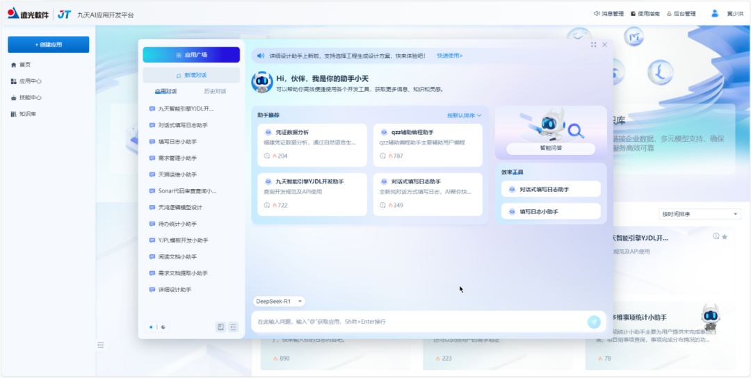 介绍一下，这是我的工作搭子