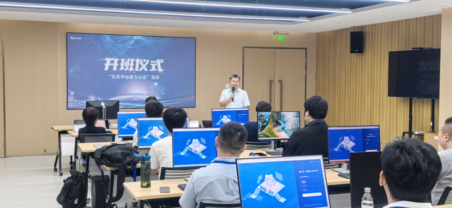 远光九天能力认证培训圆满结束,九域腾龙等多家生态伙伴通过认证